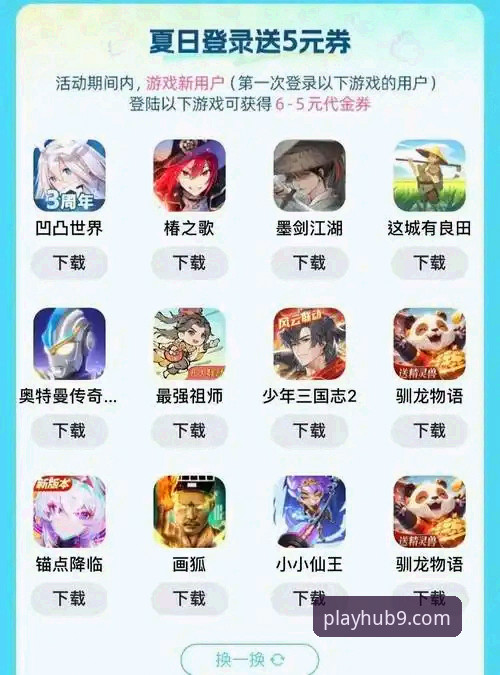 九游游戏平台2026新版流畅界面体验与登录下载完整指南