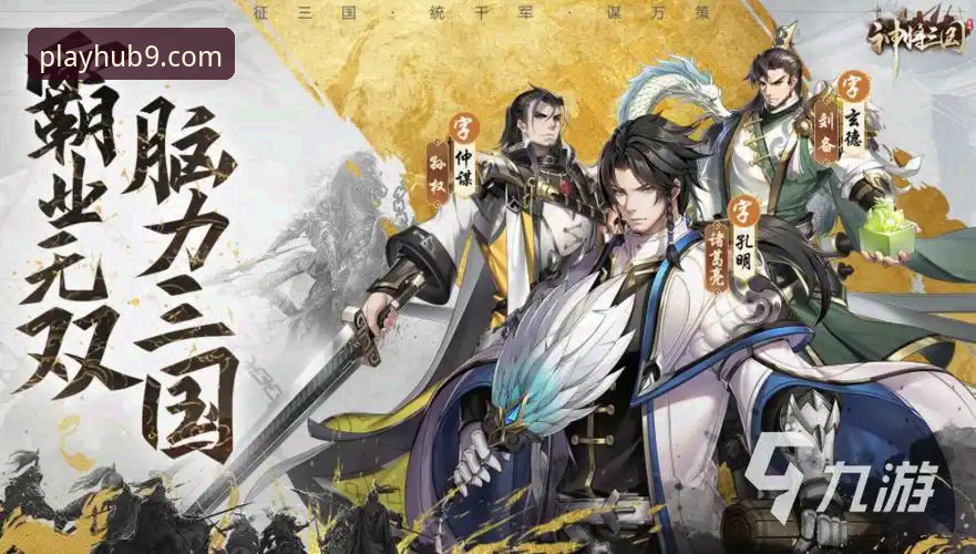 九游海量手游 揭秘九游海量手游背后的真相:从“随便玩玩”到“游戏生态”的深度进化