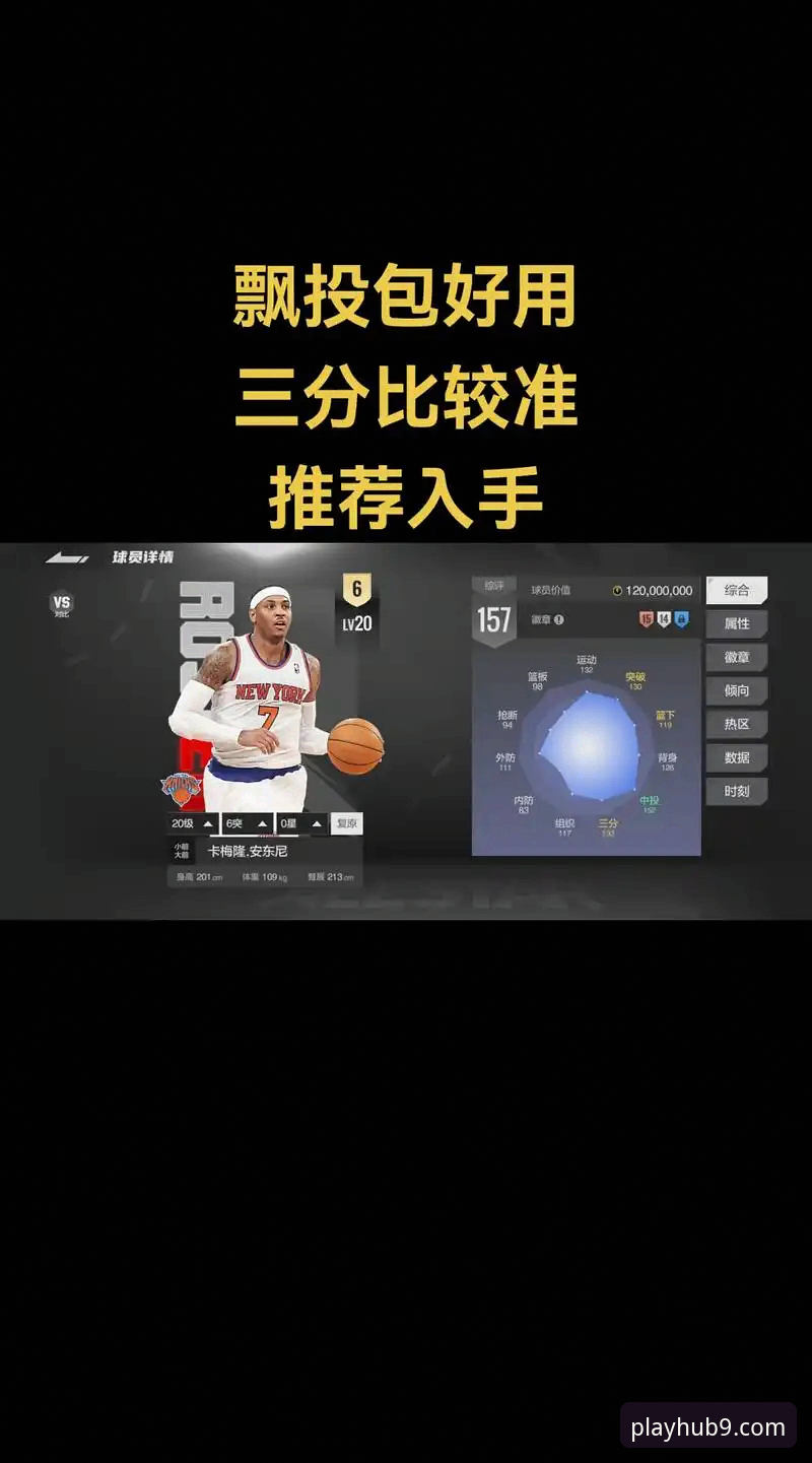 九游游戏库2026最新版本 九游游戏平台NBA赛事观看与数据查询操作教程
